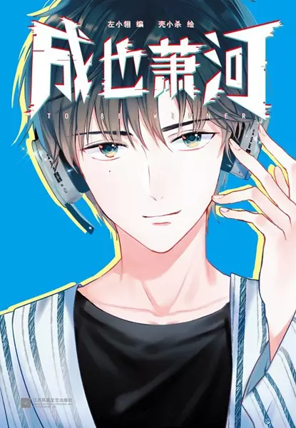 For the Win!