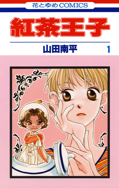 Cover for Koucha Ouji