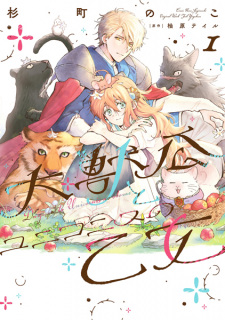 Tensai Ouji no Akaji – Anime sobre príncipe querendo vender o