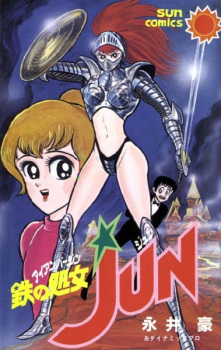 Capa de Tetsu no Shojo Jun