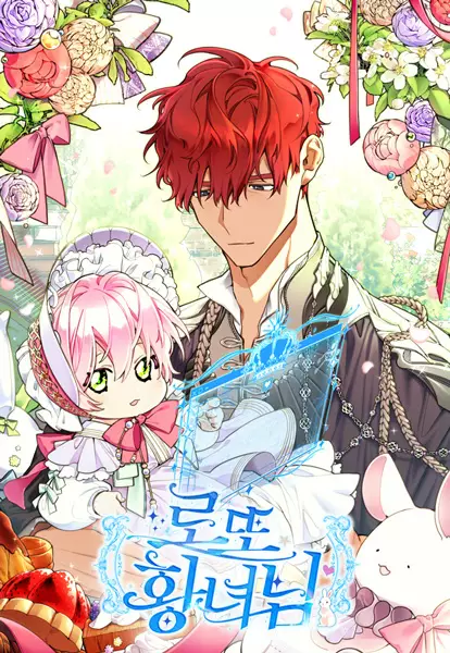 Lottery Princess