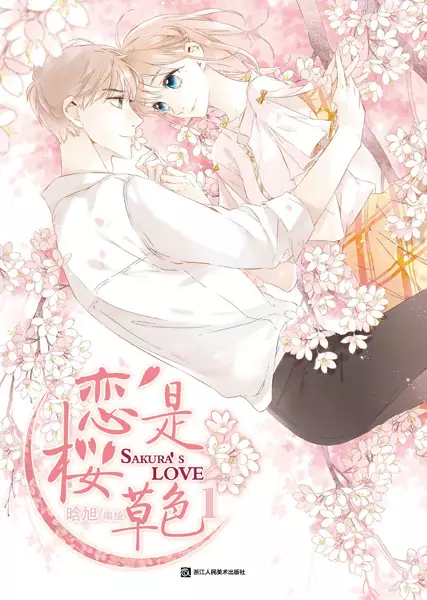 Love Like Cherry Blossoms