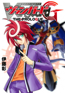 Capa de Cardfight!! Vanguard G: The Prologue