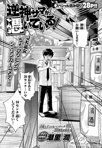 Baca Sakagami-sama ga Tsuiteiru! Bahasa Indonesia