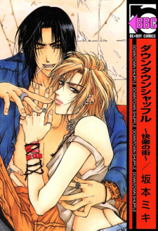 Imagen de Downtown Shuffle: Kairaku no Machi