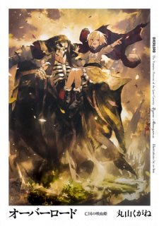Capa de Overlord: Boukoku no Kyuuketsuki