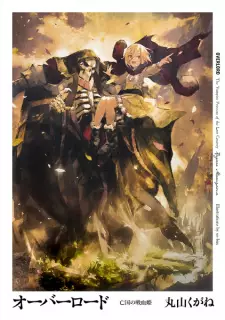 Overlord: Boukoku no Kyuuketsuki