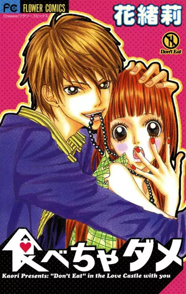 Cover of Don't Eat