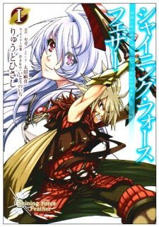 Shining Force Feather