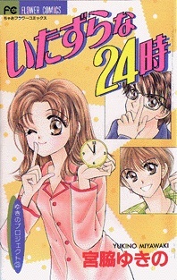 Imagen de Yuki no Project