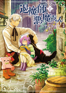 Imagen de Taimashi to Akuma-chan