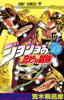 Capa de JoJo no Kimyou na Bouken Part 3: Stardust Crusaders