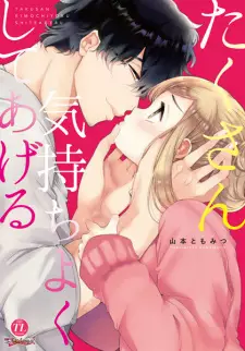 Takusan Kimochi Yoku shite Ageru