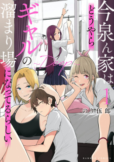 Poster de Imaizumin Chi wa Douyara Gal no Tamariba ni Natteru Rashii: Deep