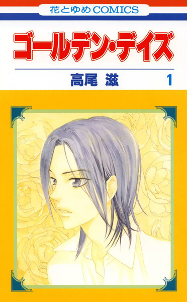 Cover for Golden Days