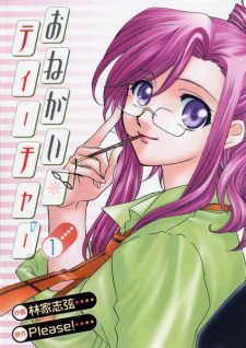 Capa de Onegai☆Teacher