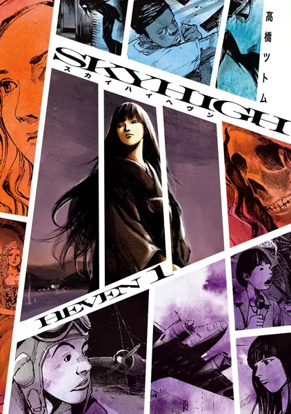 Skyhigh: Hévәn