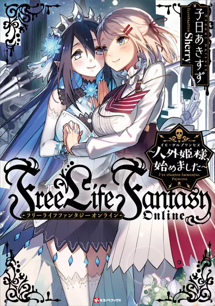 Free Life Fantasy Online: Immortal Princess