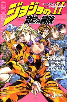Capa de JoJo no Kimyou na Bouken II: Golden Heart/Golden Ring