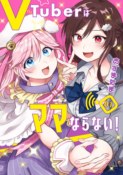 Baca VTuber wa Mama Naranai! Bahasa Indonesia