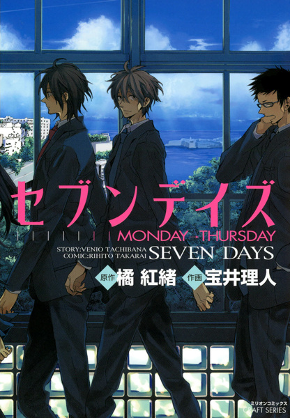 Cover for Seven Days