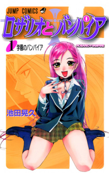 Capa de Rosario to Vampire