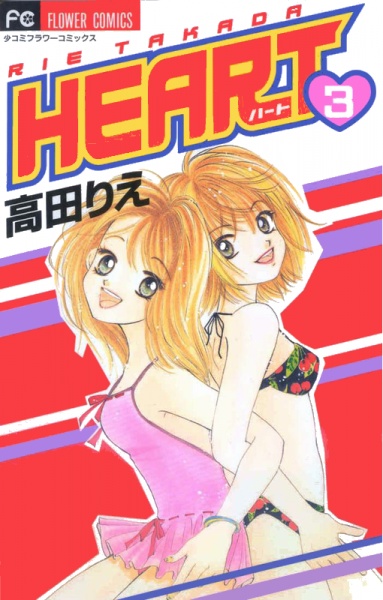 Cover for Heart