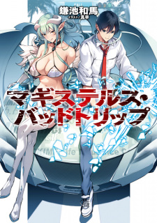 Imagen de Magistellus Bad Trip