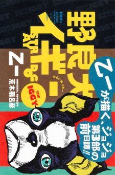Capa de Norainu Iggy