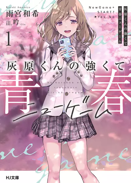 Haibara's Teenage New Game+