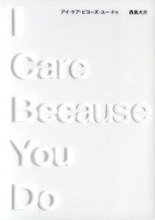 I Care Because You Do
