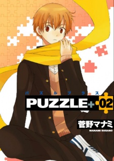 Imagen de Puzzle+