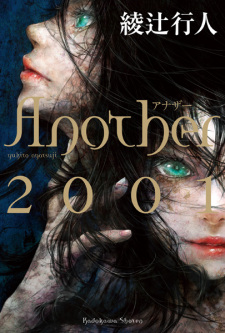 Capa de Another 2001