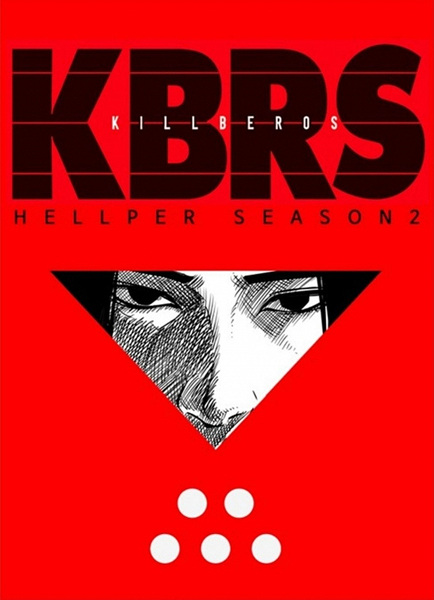 Cover for Hellper 2: Killberos