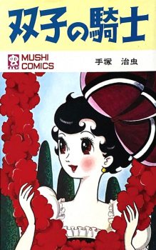 Capa de Futago no Kishi
