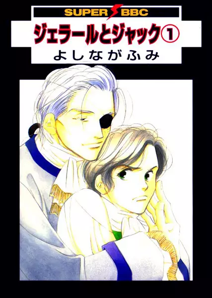 Gerard & Jacques