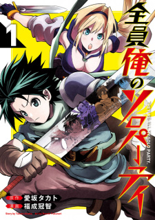 Zenin Ore no Solo Party