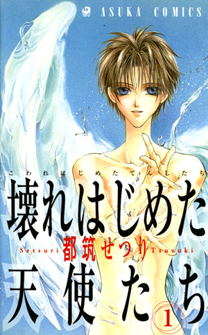 Cover for Kowarehajimeta Tenshi Tachi