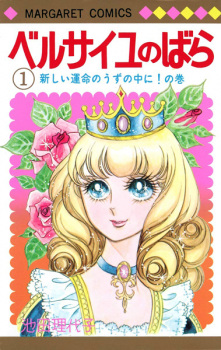 Capa de Versailles no Bara