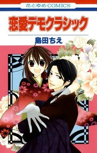 Cover for Renai Demo Classic