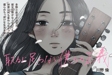 Toru ni Taranai Bokura no Seigi