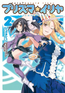 Imagen de Fate/kaleid liner Prisma☆Illya