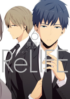Imagen de ReLIFE