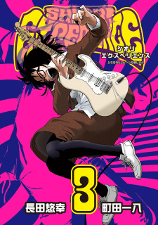 Imagen de Shiori Experience: Jimi na Watashi to Hen na Ojisan