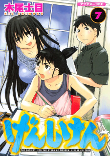 Genshiken