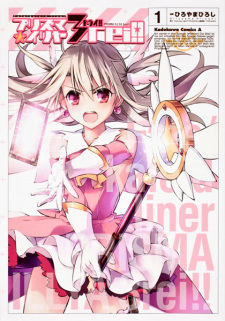 Capa de Fate/kaleid liner Prisma☆Illya 3rei!!