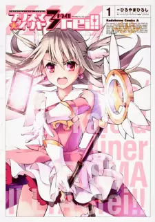 Fate/kaleid liner Prisma☆Illya 3rei!!
