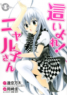 Capa de Haiyore! Nyaruko-san
