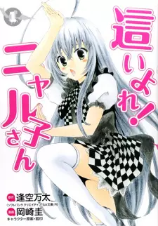 Haiyore! Nyaruko-san