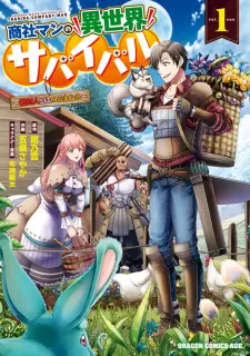 Shousha Man no Isekai Survival: Zettai Hito to wa Tsurumanee